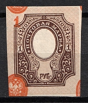 1919 1r Reissue of 1917, RSFSR, Russia (ПВ 07 Тг, SHIFTED Center, CV $30, MNH)