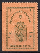 1913 1k Konstantinograd Zemstvo, Russia (Schmidt #1, CV $40)
