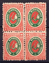 1872 2k Wenden, Livonia, Russian Empire, Russia, Block of Four (Kr. 9b, Sc. L7, Dark Green, CV $540, Rare)