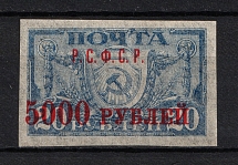 1922 5000R, RSFSR (Blue, Red Overprint, Thin Paper, CV $200, MNH)