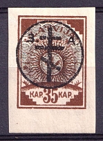 1919 35k West Army, Russia Civil War (CV $40)