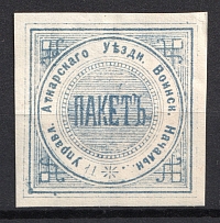 Atkarsk, Military Superintendent's Office, Official Mail Seal Label