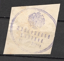 Maikop Treasury Mail Seal Label