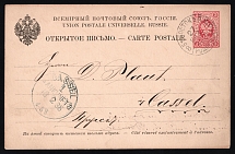 1886 3k Postal Stationery Postcard, Russian Empire, Russia (SC ПК #6, 5th Issue, Belostok - Cassel)