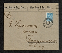 Mute Cancellation of Riga Commercial Letter (Levin #512.11, p. 133)