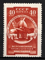1957 40k All- Union Industrial Exhibition, Soviet Union, USSR, Russia (Zag. 2003, DOUBLE Print, Full Set, MNH)