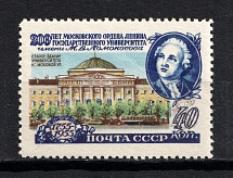 1955 40k Lomonosov Moscow State University, Soviet Union USSR (Perf 12.25, CV $30, MNH)