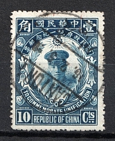 1929 10C China (Canceled, Signed, CV $ 60)