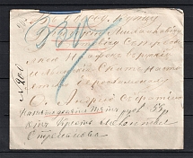 1876 Russian Empire Money Letter Perm - Odesa - Mont-Athos (with removed stamps)