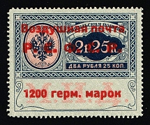 1922 1200 Germ Mark Consular Fee Stamp, Airmail, RSFSR, Russia (Zag. Sl 11, Zv. C7, Type I, Signed, CV $1.750)