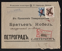 1914 (Sep) Riga, Liflyand province Russian empire (cur. Riga, Latvia). Mute commercial registered cover to St. Petersburg. Mute postmark cancellation