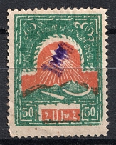 1923 10000r on 50r Armenia Revalued, Russia Civil War (Type II, Violet Overprint, CV $70)