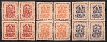 1946 Montgomery Inscription, Lithuania, Baltic DP Camp, Displaced Persons Camp, Blocks of Four (Wilhelm 4 A - 6 A, Full Set, CV $230, MNH)
