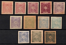 1895-1909 Serbia, Official Stamps (Essays, Thin Green Paper)