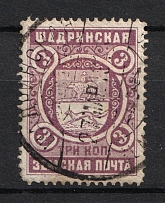 1913 3k Shadrinsk Zemstvo, Russia (Schmidt #44, Cancelled)