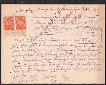1930 Armenia, Revenue Stamps, Document
