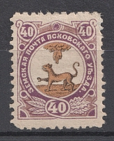 1896 40k Pskov Zemstvo, Russia (SHIFTED Grape Color, Schmidt #26)
