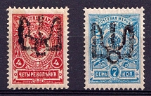 1918 Podolia Type 15 (VIIIa), Ukraine Tridents, Ukraine (Signed)