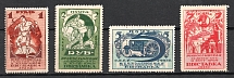 1923 Agricultural and Craftsmanship Exhibition, Soviet Union USSR (Perforated, Full Set)