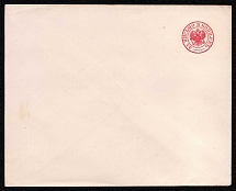 1872 5k Postal stationery stamped envelope, Russian Empire, Russia (SC ШК #24А, 140 x 110 mm, 11th Issue, CV $60)