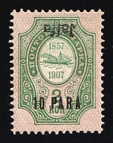 1910 10pa Jaffa, Offices in Levant, Russia (Kr. 67 VIII Tc, INVERTED Overprint, CV $130)