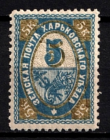 1898 5k Kharkov Zemstvo, Russia (Schmidt #35, Light Blue, MNH)