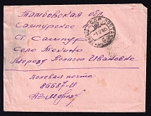 1945 (1 Feb) WWII Russia Field Post censored cover to Tekino (FPO #86687-И, Censor #14890)