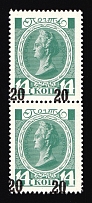 1916 20k/14k Russian Empire, Pair (SHIFTED Overprint, Sc. 111, Zv. 124, Print Error, MNH)