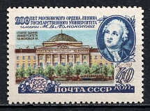 1955 40k 200th Anniversary of Lomonosov Moscow State University, Soviet Union USSR (Perforated 12.25, CV $30, MNH)
