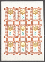 1960 Coat of Arms Underground Post Block 5 kop (Only 360 Issued, MNH)