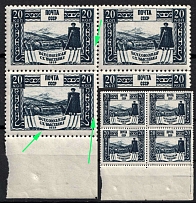 1939 20k The All-Union Fair New in the Agriculture, Soviet Union, USSR, Block of Four (Lines on Image, Margins, MNH)