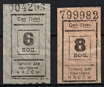 Consumer Society, Cash Stamp, RSFSR, Russia
