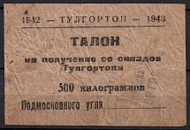 1943 'ТУЛГОРТОП', Ticket, Russia