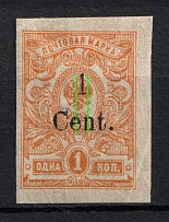 1920 1с Harbin, Manchuria, Local Issue, Russian offices in China, Civil War period (Kr. 9, Type I, Variety '1' above 'en', CV $60)