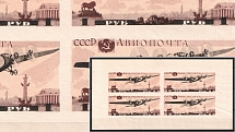 1937 The All-Union Avion Fair, Soviet Union USSR, Souvenir Sheet (SHIFTED Black Background near the 'РУБ' , Print Error)