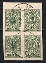 1918 2k Kiev (Kyiv) Type 1, Ukrainian Tridents, Ukraine, Block of Four (Bulat 14, Klintsy Postmarks, Signed, CV $180)