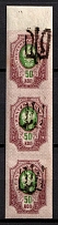 1918 50k Podolia, Ukrainian Tridents, Ukraine, Strip (DIFFERENT Types on one Strip, Rare Print Error)