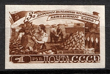 1948 1r Agriculture in the USSR, Soviet Union, USSR (Brown Proof)