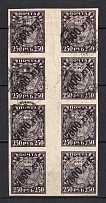1922 7500R RSFSR, Russia (Gutter Block, Canceled)