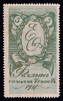 1917 5k Estonia, Fellin, For Soldiers Families, Russia (Blue Background)