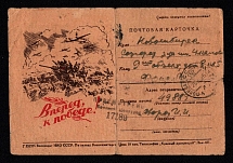 1945 (28 Mar) WWII Russia Field Post Agitational Propaganda 'Forward to the victory' censored postcard to Novosibirsk (FPO #49889, Censor #17189)
