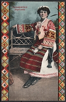 1919 Krakow Issue Ukraine Postcard,  'Ukrainian Types - Kachmarikovna'