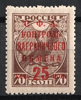 1932-33 25k Philatelic Exchange Tax Stamp, Soviet Union USSR (Missed Dot after 'C', Broken 'K', Print Error, MNH)