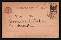 1920 (15 Oct) 10k on 5k Ukraine, Postal Stationery Postcard Poltava Type 24 to Vienna (Austria) (Bulat 165, CV $30)