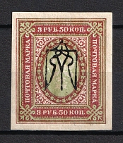 Kharkiv Type 3 - 3.50 Rub, Ukraine Tridents (Inverted Overprint, Print Error)