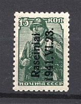 1941 Germany Occupation of Lithuania Raseiniai 15 Kop (Type I)