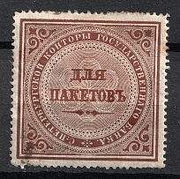 Saint Petersburg, State Bank Office, Mail Seal Label