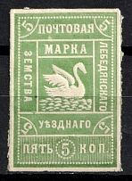 1909 5k Lebedyan Zemstvo, Russia (Schmidt #16a, CV $40)