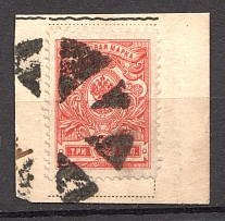 Ednitsy - Mute Postmark Cancellation, Russia WWI (Levin #572.02)