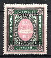 1910 70pi Smyrne, Offices in Levant, Russia (Kr. 74 VII, CV $90)